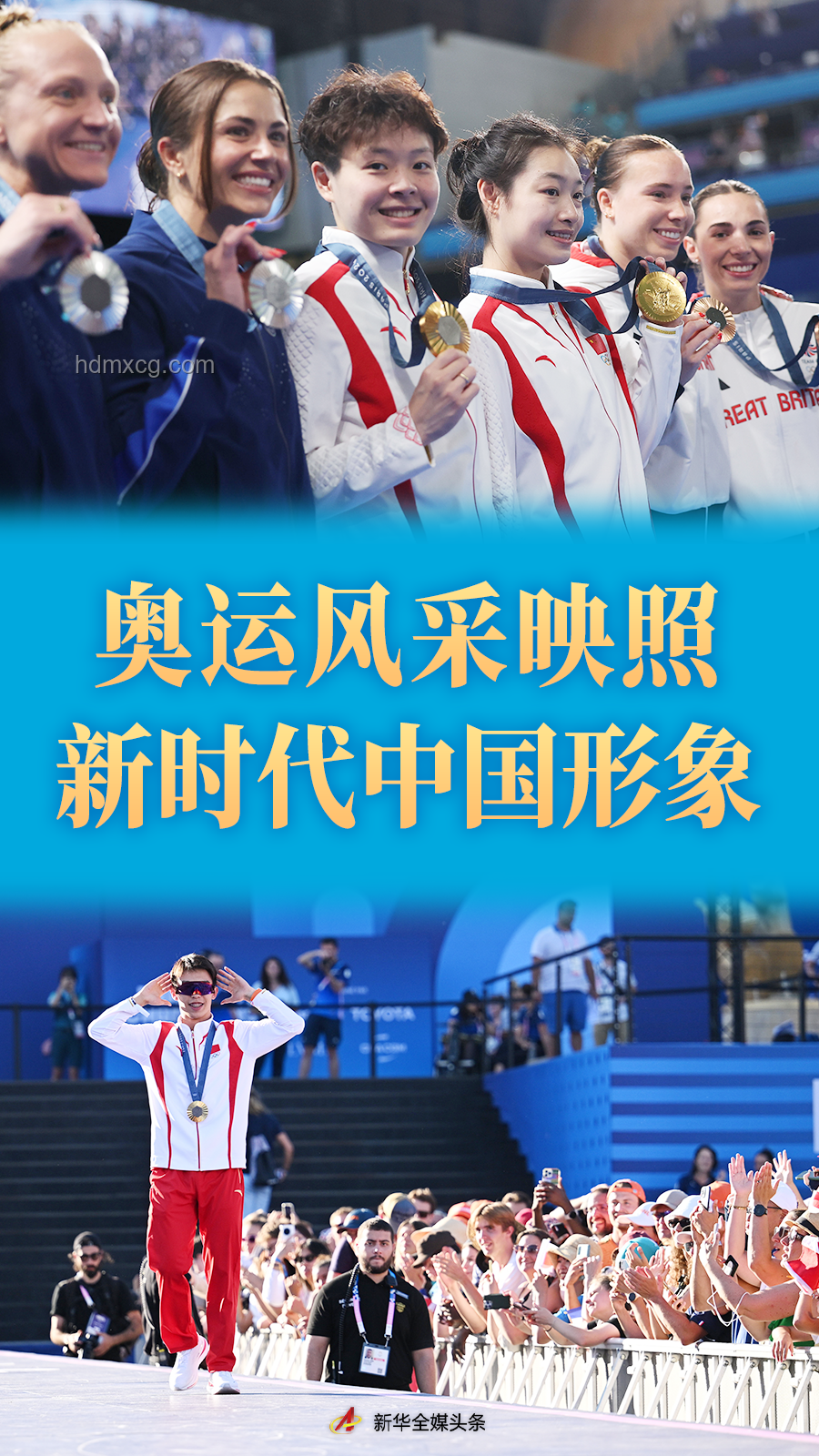 本届奥运会上体育成就的历史性突破，引领时代浪潮